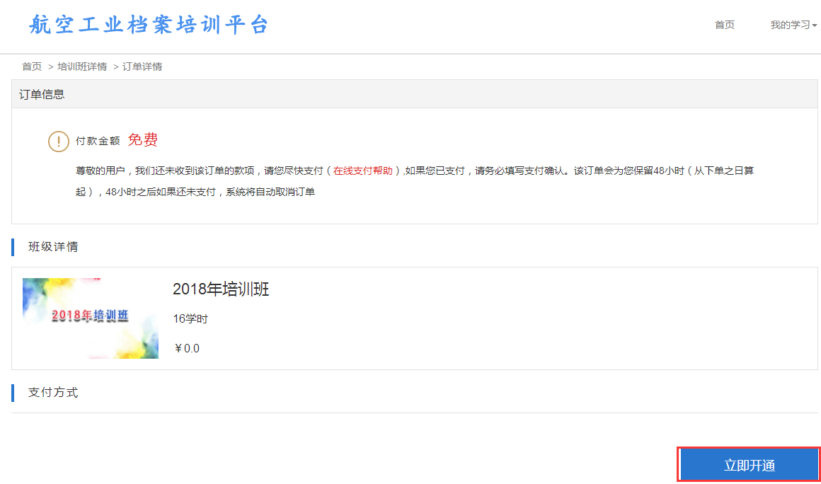 报班3.png