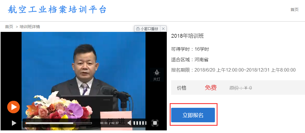 报班2.png