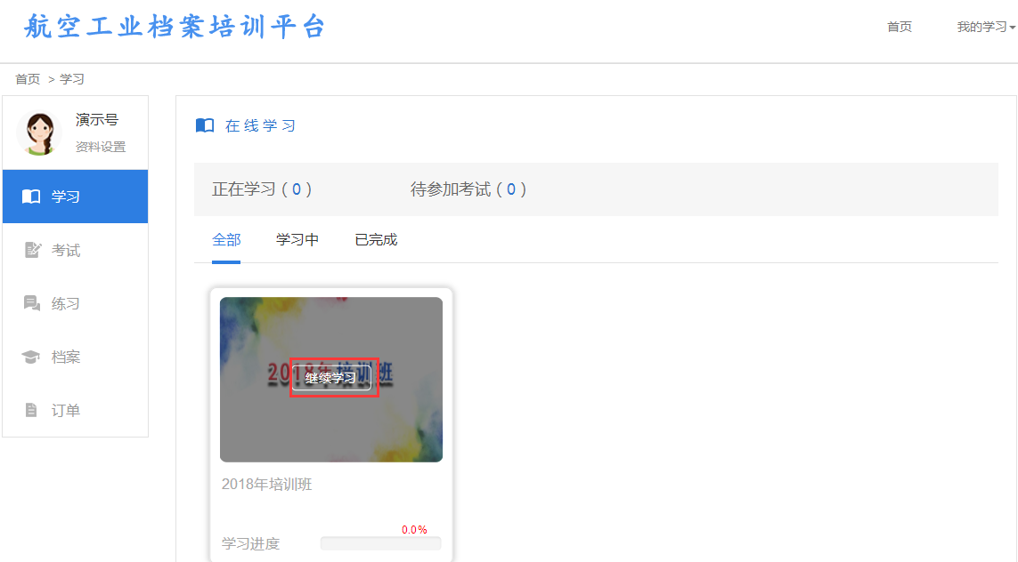 学习2.png
