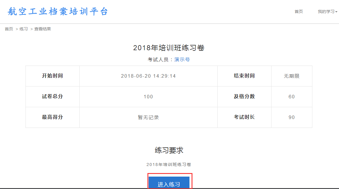 练习2.png