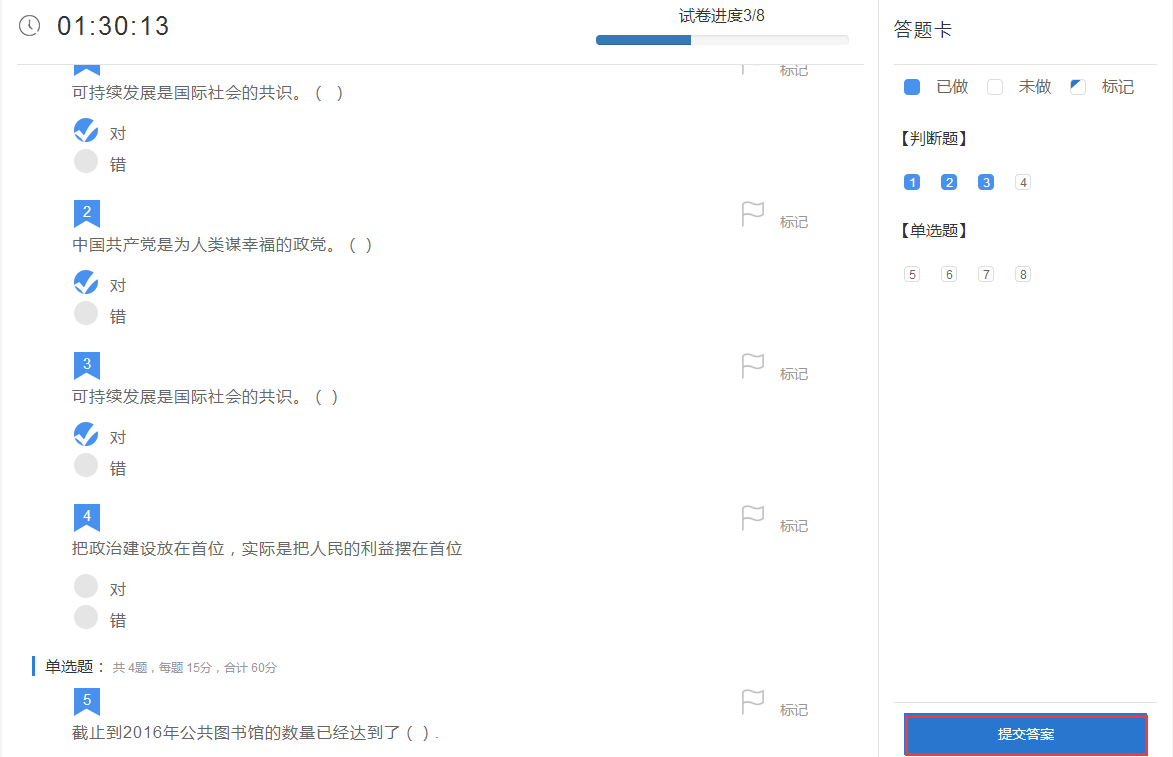 练习3.png